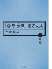 中川 良隆の書籍一覧 - honto