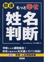秋山 勉唯絵の書籍一覧 Honto