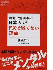 陳 満咲杜の書籍一覧 - honto