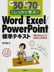 定平 誠の書籍一覧 - honto