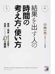 小林 一光の書籍一覧 - honto