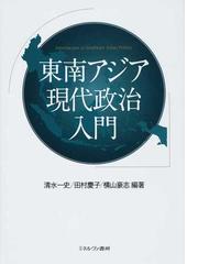 田村 慶子の書籍一覧 - honto