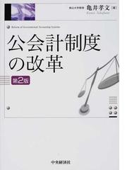 亀井 孝文の書籍一覧 - honto