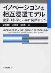 榊原 清則の書籍一覧 - honto