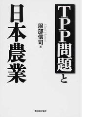 服部 信司の書籍一覧 - honto