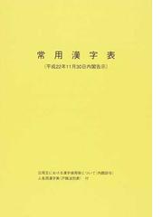 全国官報販売協同組合の書籍一覧 - honto