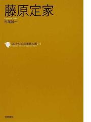 村尾 誠一の書籍一覧 - honto