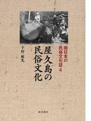 下野 敏見の書籍一覧 - honto