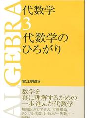 雪江 明彦の書籍一覧 - honto