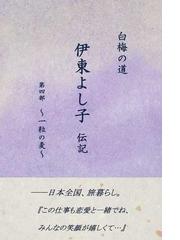 木島 輝美の書籍一覧 - honto