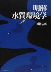 浦瀬 太郎の書籍一覧 - honto