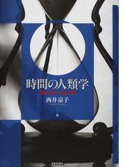 えびす信仰事典の通販/吉井 良隆 - 紙の本：honto本の通販ストア