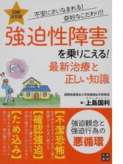 上島国利の書籍一覧 Honto