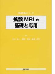 医療科学社の書籍一覧 - honto