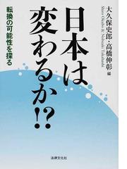 高橋 伸彰の書籍一覧 Honto