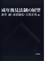 赤沼 康弘の書籍一覧 - honto