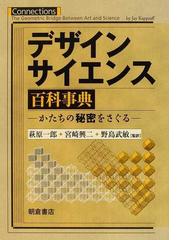 宮崎 興二の書籍一覧 - honto