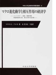 有賀 裕二の書籍一覧 - honto