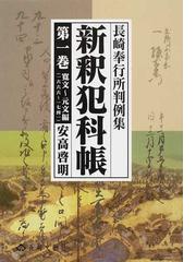 安高 啓明の書籍一覧 - honto