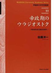 パレスチナ解放闘争史 １９１６−２０２４の通販/重信 房子 - 紙の本 