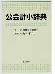 亀井 孝文の書籍一覧 - honto