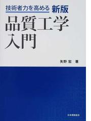 矢野 宏の書籍一覧 - honto