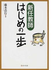 藤本 浩行の書籍一覧 - honto