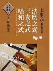 阿部 宗正の書籍一覧 - honto