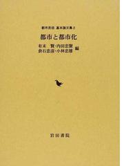 内田 忠賢の書籍一覧 - honto