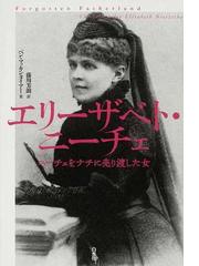 司馬仲達・覇者の人間学 「三国志」の時代を制した男の論理の通販/松本