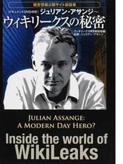 Assange,Julianの書籍一覧 - honto