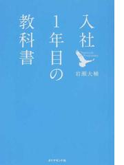 ヒトは賢いからこそだまされる ニセ科学から衝動買いまでの通販/トマス 