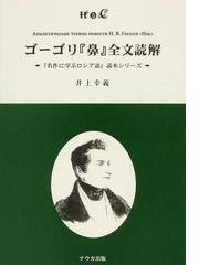 ナウカ出版の書籍一覧 - honto