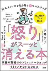 不倫と結婚の通販/エスター・ペレル/高月園子 - 紙の本：honto本の通販