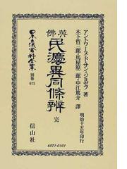 中江 兆民の書籍一覧 - honto