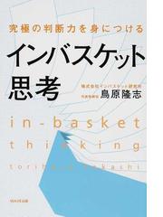 鳥原 隆志の書籍一覧 - honto