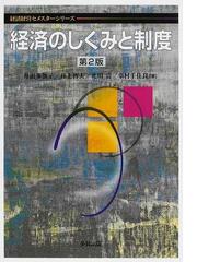 北川 浩の書籍一覧 - honto