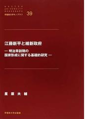 星原 大輔の書籍一覧 - honto