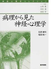 パネル リラプス・プリベンション 依存症の新しい治療 - 通販