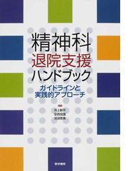 井上 新平の書籍一覧 - honto