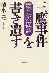 西田書店の書籍一覧 - honto