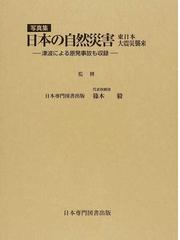 日本専門図書出版の書籍一覧 - honto