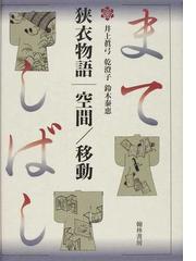 鈴木 泰恵の書籍一覧 - honto