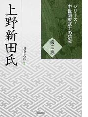 田中 大喜の書籍一覧 - honto