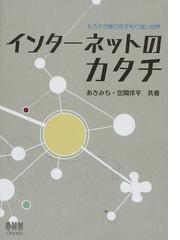 生涯編集者 月刊『創』奮戦記の通販/篠田 博之 - 紙の本：honto本の