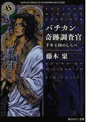 終わる世界のアルバムの通販 杉井 光 小説 Honto本の通販ストア