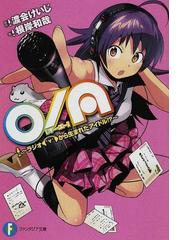 渡会 けいじの書籍一覧 Honto