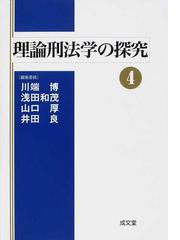 科学捜査と刑事鑑定 浅田和茂 www.timepharma.com