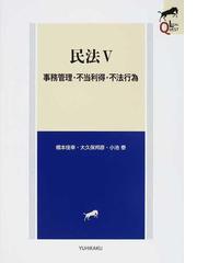 責任法の多元的構造 不作為不法行為・危険責任をめぐって　橋本佳幸 責任法の多元的構造 不作為不法行為・危険責任をめぐって 橋本佳幸