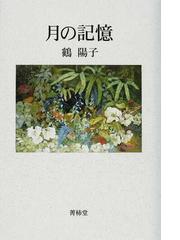 菁柿堂の書籍一覧 - honto